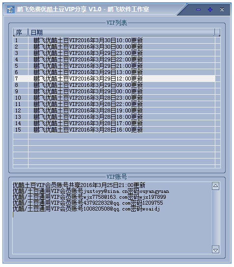 ſVIP V1.0 ɫ