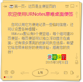 URNotesΨǩ V1.59