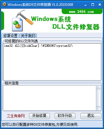  WindowsϵͳDllļ޸ V1.0 ɫ