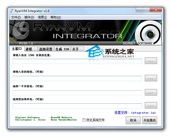 RVM Integrator V1.60 ɫ