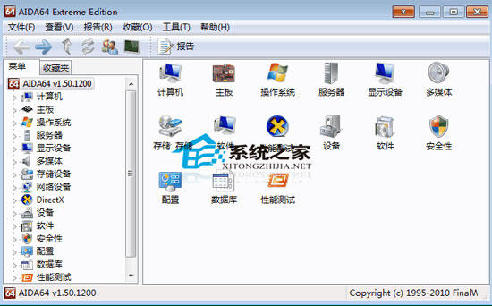 AIDA64 Business Edition 2.50.2042 Beta ɫر