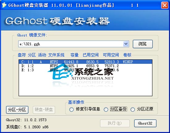 Ghostװ V1.4.6.7 ɫѰ