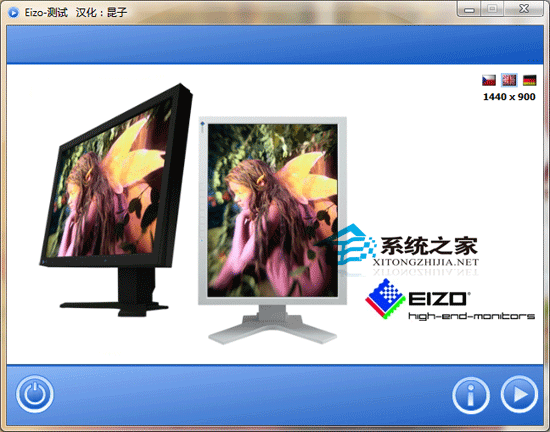 Eizo-test(ʾLCD) V1.6.30.0 ɫ