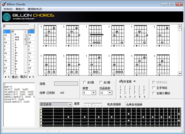 Billion Chords(Ҳѯ) V1.0 ɫ