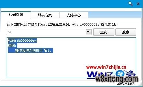 Windows7רҵʾ0x000000CAô