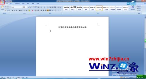 Win7ôWord2007ʱĬ뷨