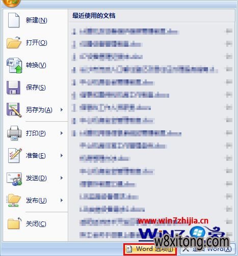 Win7ôWord2007ʱĬ뷨