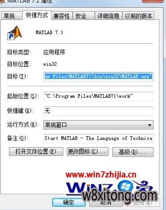 Win7콢ľҵmatlab򲻿޷ô