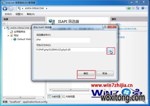 Win7IISISAPIɸѡķ