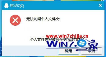 Win7콢ҵqqʾ޷ʸļν