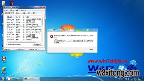 win7999ҵ .NET Framework ʼô