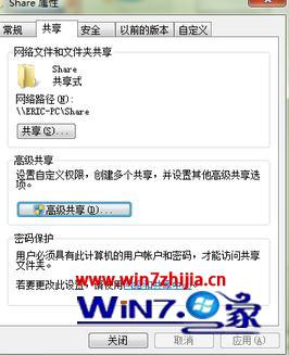 windows7ϵͳܲרҵ湲ļô