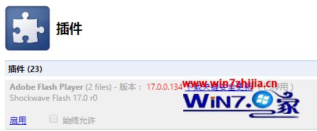 Win7콢ucʾflash player⵽ֹô