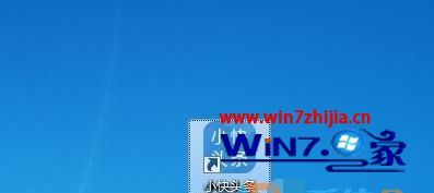 Win7ܲ԰콢ôжСͷ