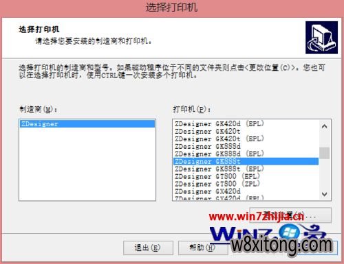 Windows7ôװGK888tӡ