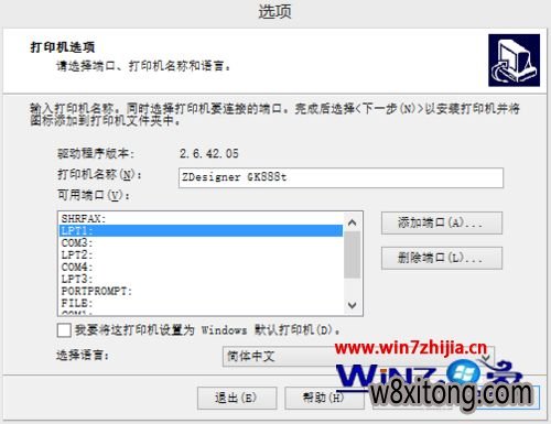 Windows7ôװGK888tӡ