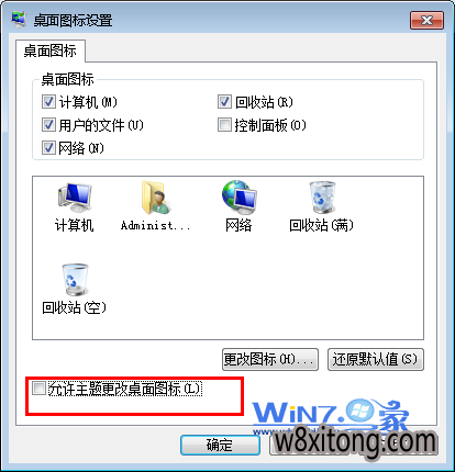 Win10ϵͳԻͼ겻޸